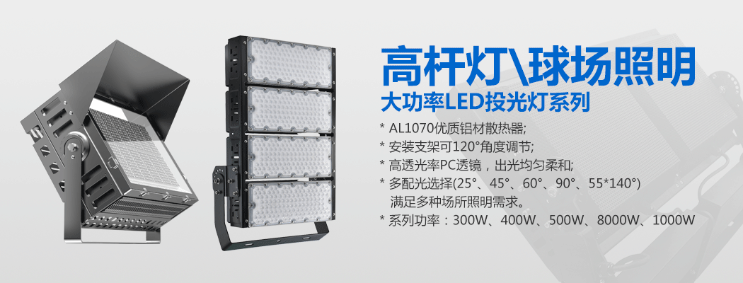 ����LEDͶ���\�򳡵�\�߸˵�