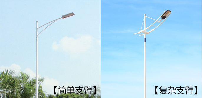 影响路灯杆价格因素之上装支臂复杂度