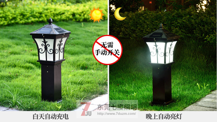 东莞七度照明太阳能草坪灯白天充电和晚上亮灯效果