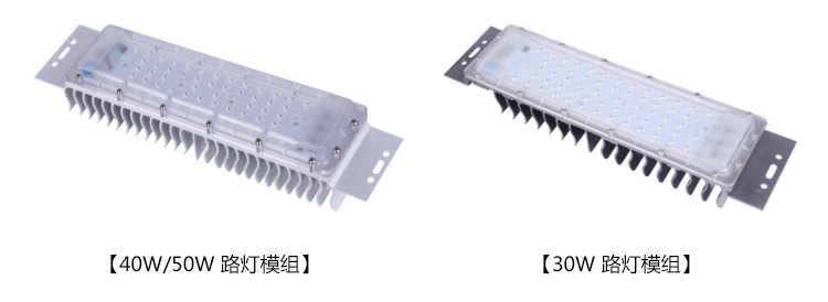 东莞七度照明免驱动LED路灯模组款式图片展示