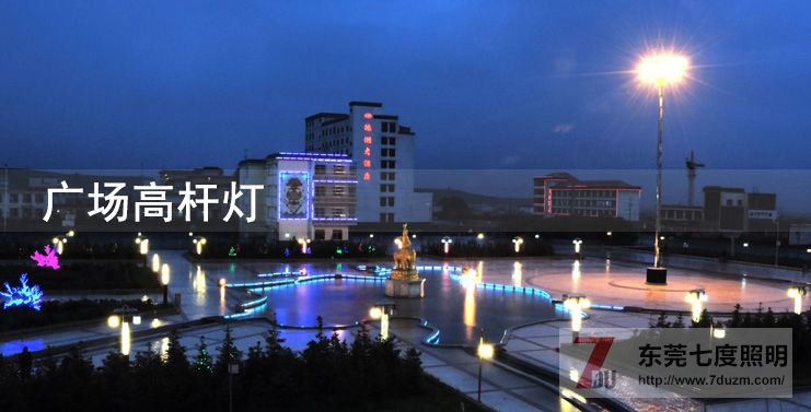 城市广场高杆灯照明效果图片展示