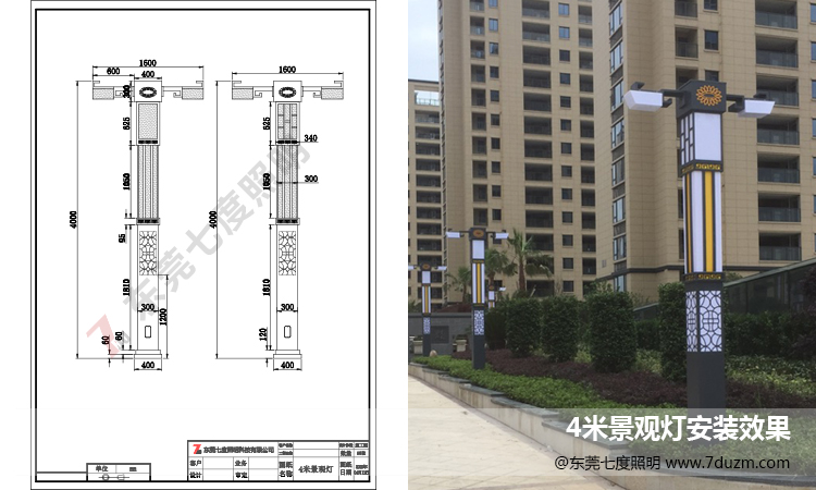 非标定制4米景观灯柱生产图纸及成品安装效果