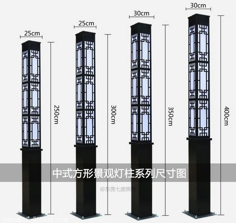 园林新中式方形景观灯柱不同高度和灯体截面尺寸示意图