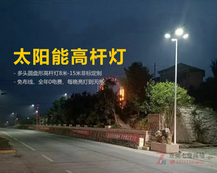 Բ����̫���ܸ߸˵�10��4ͷ400W̫����Ͷ�������Ч��